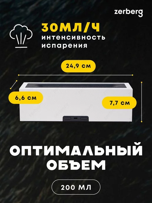 Zerberg Home Увлажнитель воздуха с подсветкой, белый, фото 4