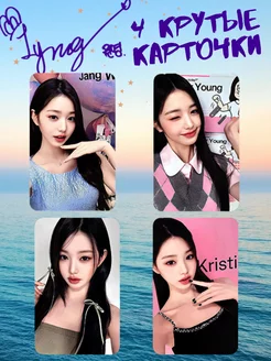 K-pop карточки ive Айв Вонен кпоп 4 шт вонён Wonyoung Bias store 201640031 купить за 180 ₽ в интернет-магазине Wildberries