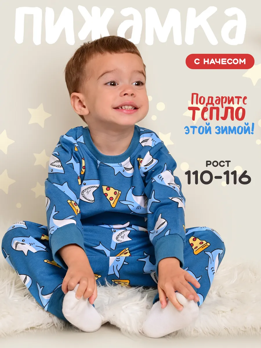 Пижама теплая со штанами
