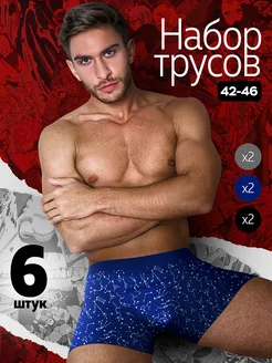 Трусы боксеры набор 6 шт NOSOCKS! 201644108 купить за 1 299 ₽ в интернет-магазине Wildberries