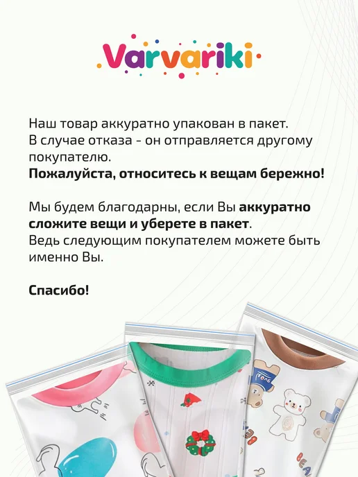 -Varvariki- Пижама для новорожденных "Лягушонок", белый, фото 2