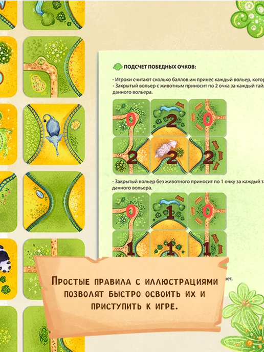 Проект НИП Настольная игра "Смотритель зоопарка" для детей от 5 лет, зеленый, фото 3
