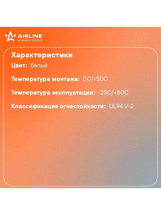 AIRLINE Стяжки (хомуты) кабельные 3,6*200 мм, пластиковые, белые, 3.6x200 мм, фото 2