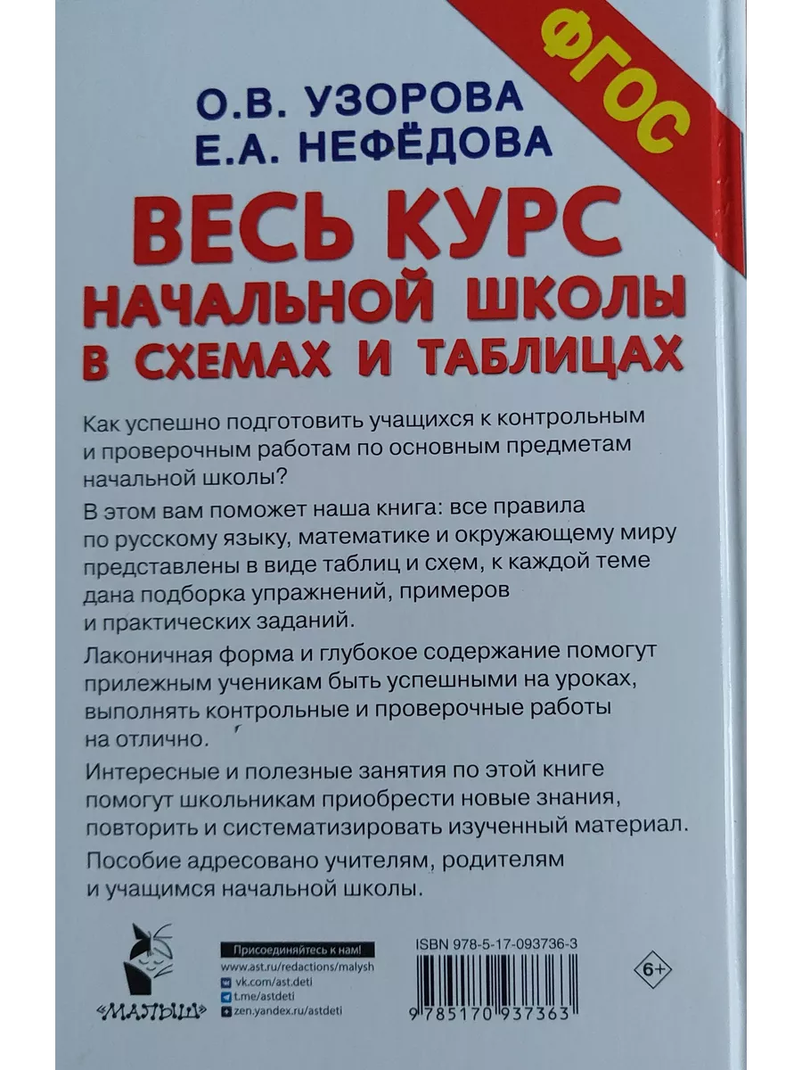 ПРОФОРИЕНТАЦИЯ В НАЧАЛЬНОЙ ШКОЛЕ – ПЕРВЫЙ ШАГ К ВЫБОРУ ПРОФЕССИИ