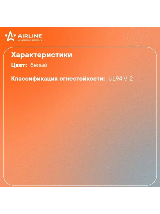 AIRLINE Стяжки (хомуты) кабельные 4,8*400 мм, пластиковые, белые, 4.8x400 мм, фото 2