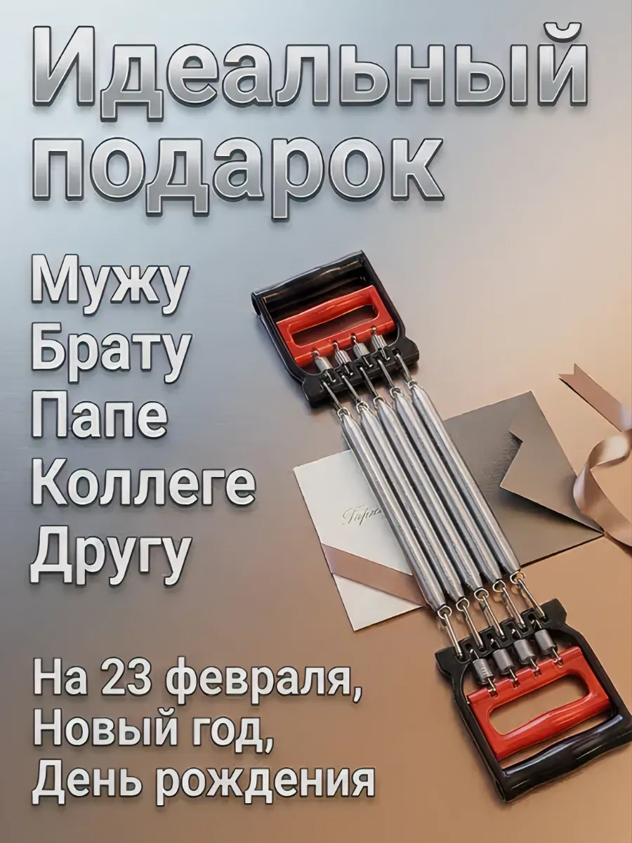 Эспандер пружинный