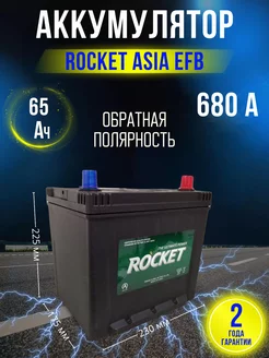 Аккумулятор автомобильный 65 Ач 680 А обратная полярность ROCKET 201665616 купить за 11 520 ₽ в интернет-магазине Wildberries