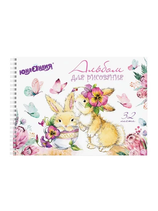 ЮНЛАНДИЯ Альбом для рисования детский А4 32 листа, белый, фото 2