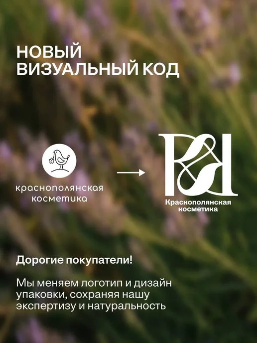 КРАСНОПОЛЯНСКАЯ КОСМЕТИКА Парфюмированный увлажняющий гель для душа с цитрусом, красный, фото 8
