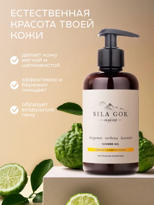 КРАСНОПОЛЯНСКАЯ КОСМЕТИКА Парфюмированный гель для душа Бергамот лаванда, красный, фото 2