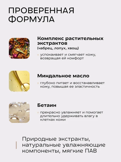 КРАСНОПОЛЯНСКАЯ КОСМЕТИКА Парфюмированный гель для душа Бергамот лаванда, красный, фото 4