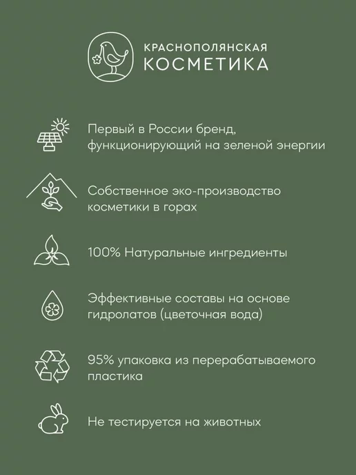 КРАСНОПОЛЯНСКАЯ КОСМЕТИКА Гель для душа Древесный женский парфюмированный, красный, фото 6