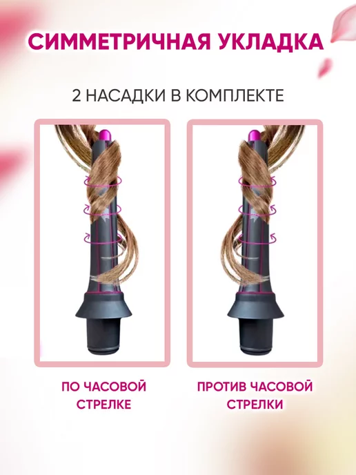 Dyson Магнитная насадка на фен стайлер для волос, вариант, фото 3