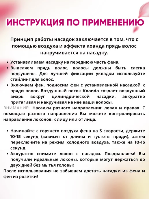 Dyson Магнитная насадка на фен стайлер для волос, вариант, фото 5