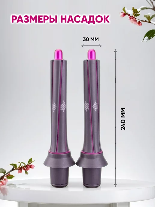 Dyson Магнитная насадка на фен стайлер для волос, вариант, фото 7