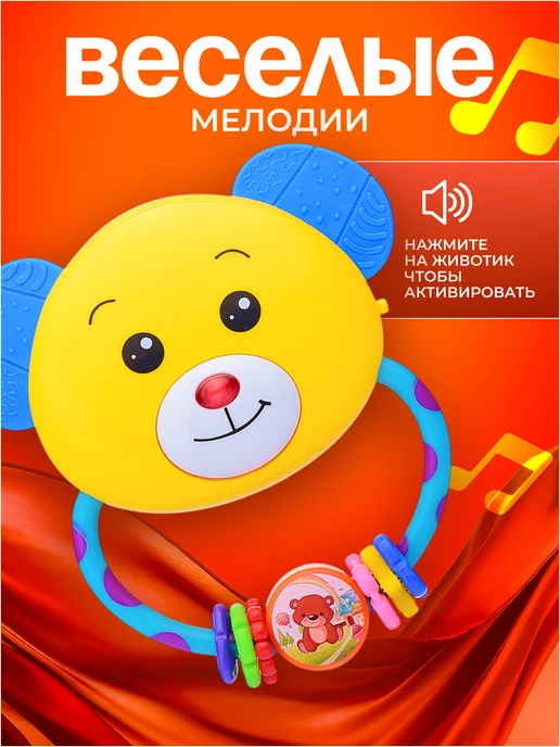 Я познаю мир Погремушка прорезыватель грызунок для малышей Медвежонок, синий, фото 7