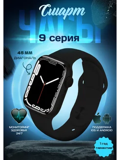 Смарт часы Smart Watch 9 умные smart.M 201678454 купить за 912 ₽ в интернет-магазине Wildberries