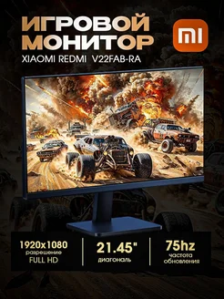 Монитор Xiaomi Display 21.45" 75Hz (V22FAB-RA) Redmi 201679528 купить за 6 884 ₽ в интернет-магазине Wildberries