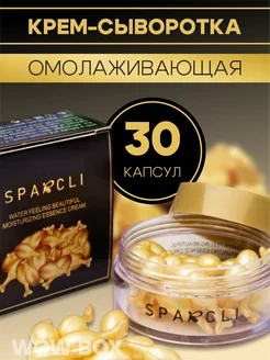 Сыворотка для лица омолаживающая набор 30 штук SADOER 201679596 купить за 147 ₽ в интернет-магазине Wildberries