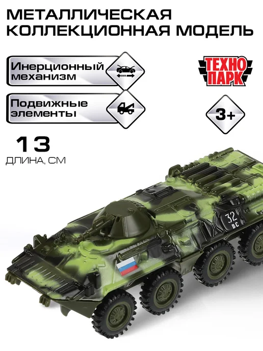 ТехноПарк Машинка детская военная металлическая коллекционная Урал, вариант