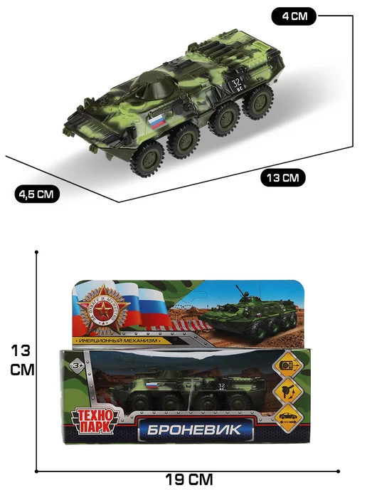 ТехноПарк Машинка детская военная металлическая коллекционная Урал, вариант, фото 6