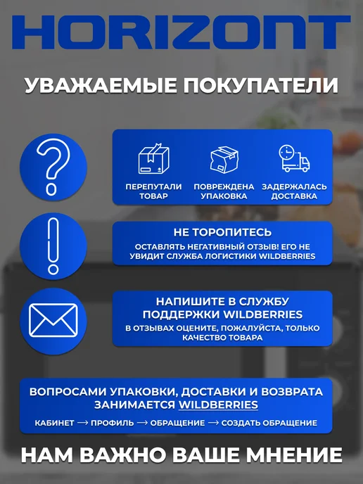 Horizont Микроволновая свч печь 20MW700-1478AAB 700Вт 20л гриль, 700 Вт, 20 л, фото 8