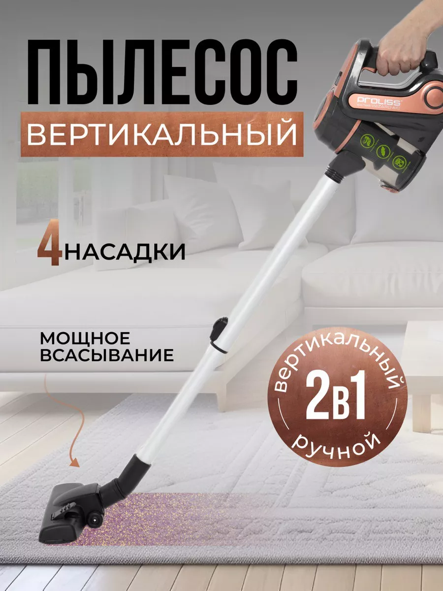Пылесос вертикальный с...
