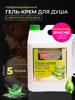 Гель для душа 5 литров SIWDOM Premium 201696481 купить за 629 ₽ в интернет-магазине Wildberries