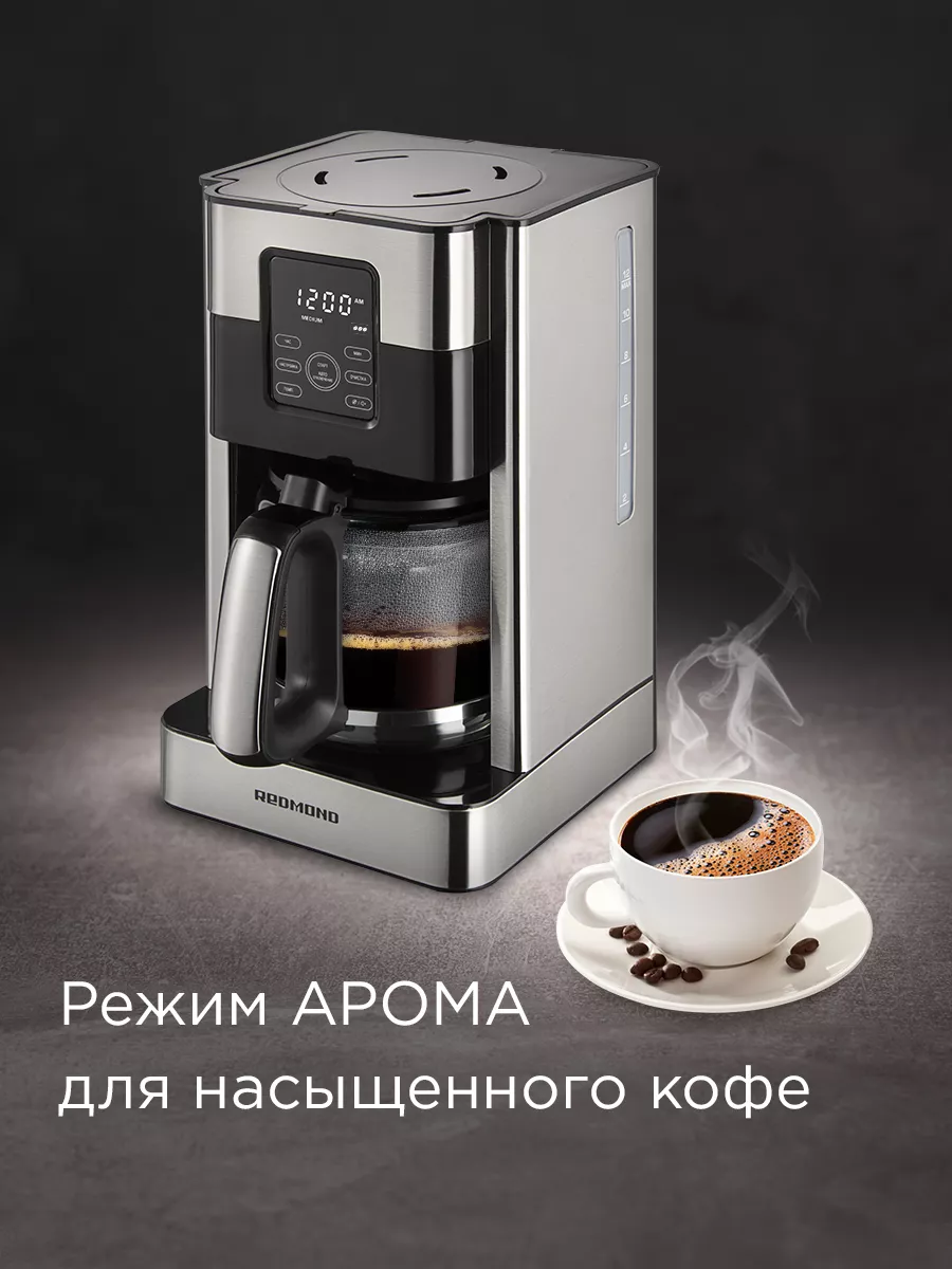 Кофеварка CM704 REDMOND 201697535 купить за 7 419 ₽ в интернет-магазине  Wildberries