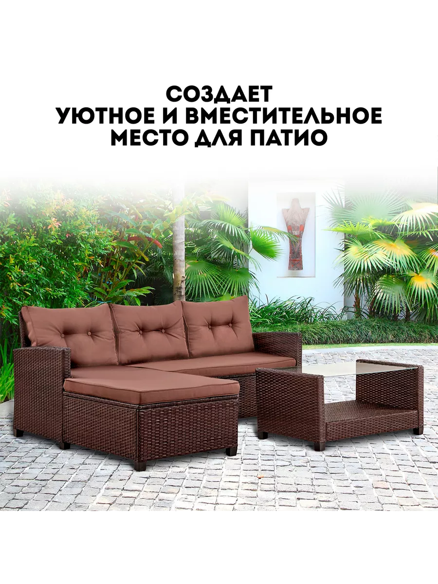 Садовая мебель из ротанга для дачи Patioli 201697753 купить за 36 300 ₽ в  интернет-магазине Wildberries