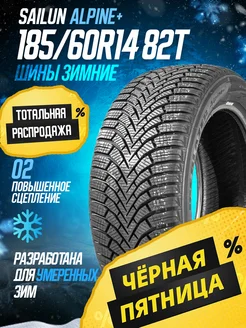 Шины зимние 185/60R14 82T Ice Blazer Alpine+ SAILUN 201704094 купить за 4 859 ₽ в интернет-магазине Wildberries