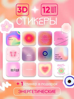 3d стикеры на телефон энергия cutecase.llc 201708890 купить за 234 ₽ в интернет-магазине Wildberries