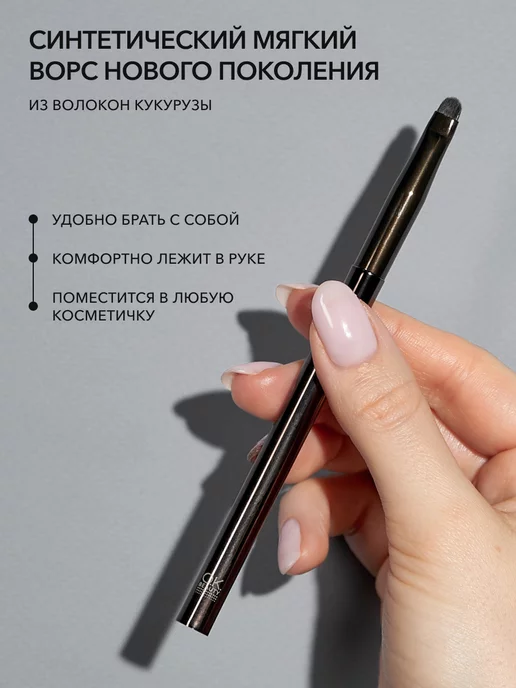 OK Beauty Кисть для макияжа глаз для растушевки теней и подводки Е02, коричневый, фото 3