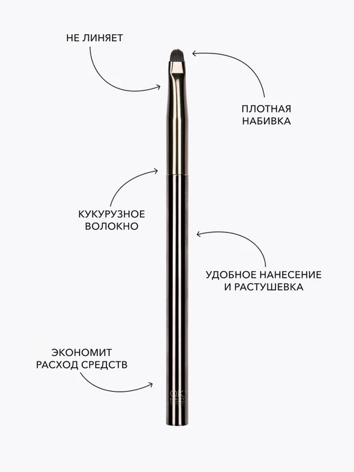 OK Beauty Кисть для макияжа глаз для растушевки теней и подводки Е02, коричневый, фото 4