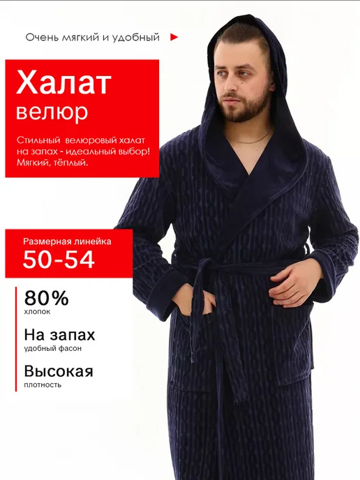 Пальма Халат домашний с капюшоном больших размеров, синий, фото 2