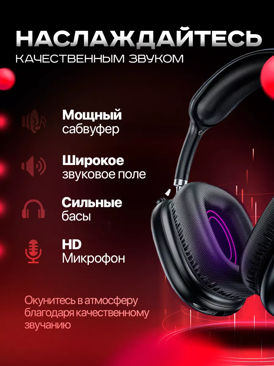 Наушники беспроводные большие с микрофоном Hoco 201716073 купить за 1 148 ₽  в интернет-магазине Wildberries