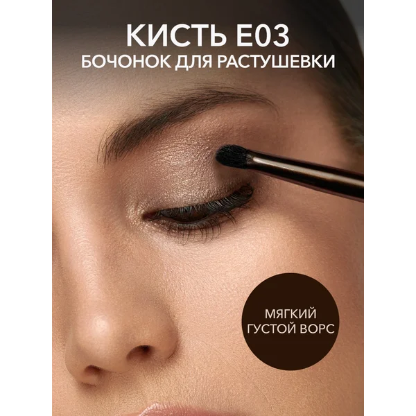 Кисть бочонок Е03 из кукурузного волокна