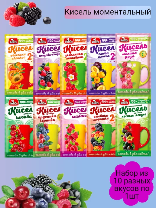 Preston Кисель моментальный ассорти 30г, 10шт, 30 г, 10 шт