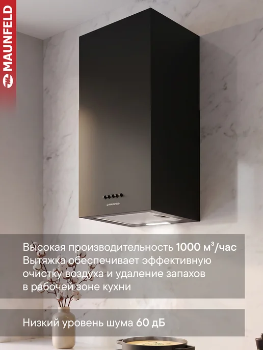 Maunfeld Вытяжка кухонная 40 см Box Push 40 черный, черный, фото 2