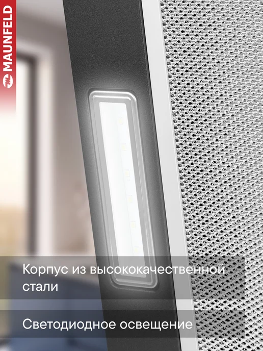 Maunfeld Вытяжка кухонная 40 см Box Push 40 черный, черный, фото 3