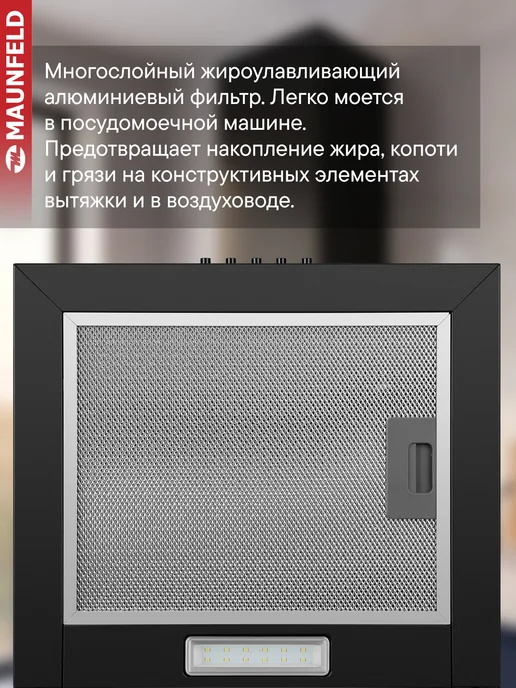 Maunfeld Вытяжка кухонная 40 см Box Push 40 черный, черный, фото 5