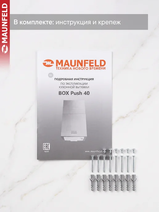 Maunfeld Вытяжка кухонная 40 см Box Push 40 черный, черный, фото 8