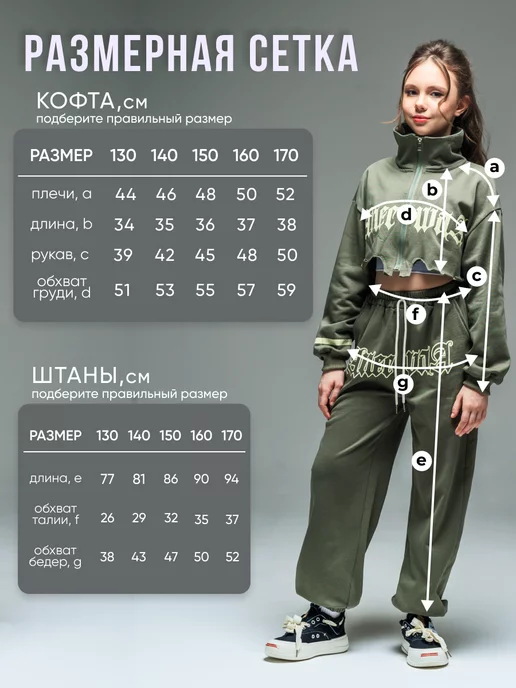 BidsKids Костюм спортивный без начеса школьный, зеленый, фото 5