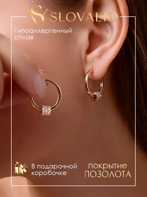 Серьги бижутерия трендовые аксессуары SLOVALIO