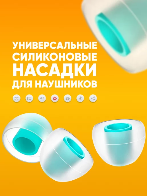 Dream Tech Комплект сменных амбушюр, зеленый, фото 3