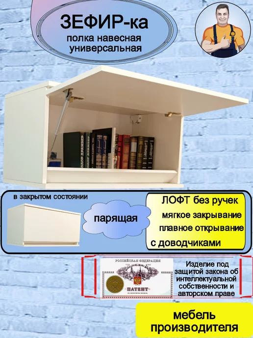 Мебель SamSam Полка детская для книг навесная настенная Зефир-КА, белый
