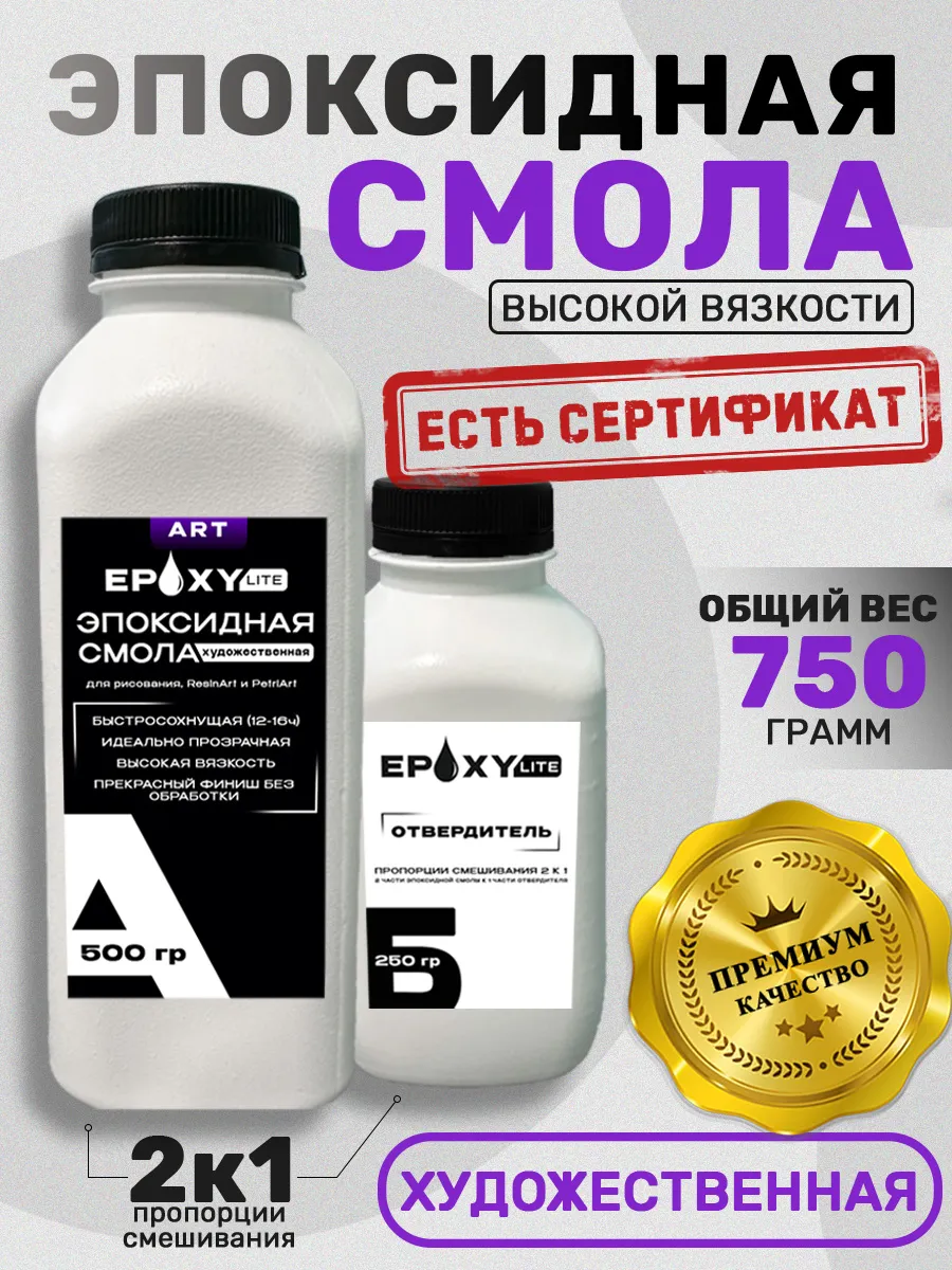 Эпоксидная смола...