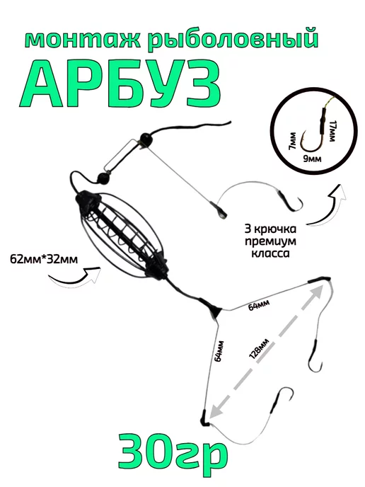 ARTfish Кормушка рыболовная оснащенная 30г, 30 г