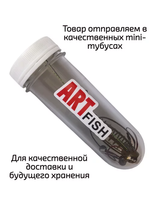 ARTfish Кормушка рыболовная оснащенная 30г, 30 г, фото 2