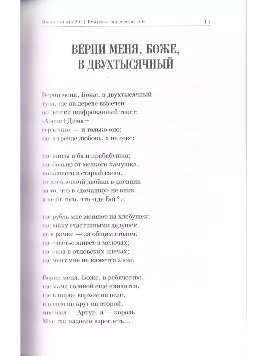 «ВЕРНИ МНЕ МОЙ 2007‑Й», ИЛИ СТАТУС «НЕФОРМАЛОВ» В СОВРЕМЕННЫХ ШКОЛАХ